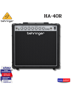 ตู้แอมป์กีตาร์ไฟฟ้า BEHRINGER HA-40R