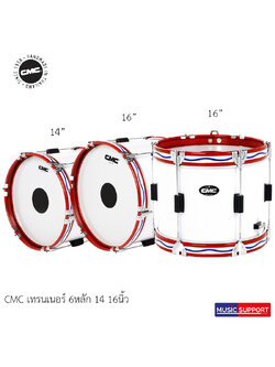 CMC เทรนเนอร์ 6 หลักกลองพาเหรดสีขาวขอบธงชาติ