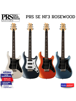 กีตาร์ไฟฟ้า PRS SE NF3 ROSEWOOD