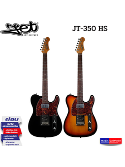 JET JT-350 HS กีตาร์ไฟฟ้าทรง Telecaster