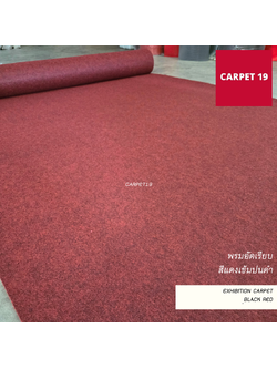 ราคายกม้วน!! CARPET19 พรมอัดเรียบ สีแดงเข้มปนดำ รุ่นSS1.5 ขนาด 1.5x25 ม.หนา 1.5-2.0 มม.