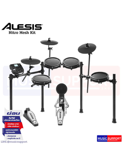 Alesis Nitro Mesh Kit (กลองไฟฟ้า)