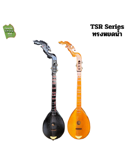 พิณโปร่งหัวนาค คำชะโนด รุ่น "ท่าสำราญ" ทรงหยดน้ำ