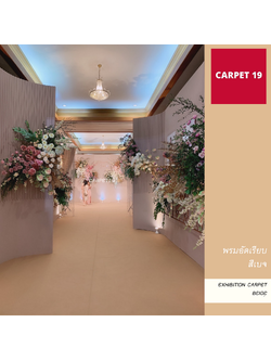 ราคายกม้วน!! พรมอัดเรียบ สีเบจเข้ม รุ่น SS1.2 หนา 1.5-2.0 มม.ขนาด 1.2x20 เมตร