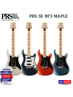 กีตาร์ไฟฟ้า PRS SE NF3 MAPLE