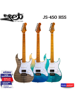 JET JS-450 HSS กีตาร์ไฟฟ้าทรง Stratocaster