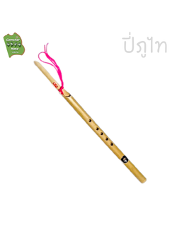 ปี่ภูไท / ปี่อีสาน เครื่องดนตรีอีสาน