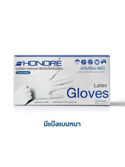 ถุงมือยางแบบธรรมชาติ แบรนด์ Honore’ มีแป้งแบบหนา (Powdered) : ใน 1 กล่อง บรรจุ 100 ชิ้น