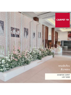 ราคาต่อเมตร>>CARPET19 พรมอัดเรียบ สีเบจอ่อน รุ่น M1.5 หนา 2.0 มม.กว้าง 1.5 เมตร