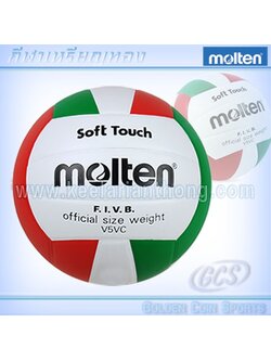 molten V5VC วอลเลย์บอล มอลเทน