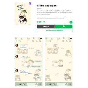 ขายธีมไลน์ Shiba and Nyan