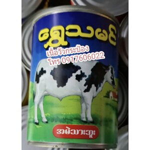 อาหารกระป๋อง