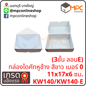 กล่องไดคัทหูช้าง เบอร์0 มัด 50ใบ