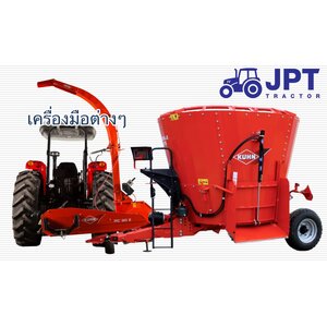 เครื่องมือการจัดการฟาร์ม วัวนม วัวเนื้อ ทั้งเครื่องผสมอาหาร TMR บุ้งกี๋ และเครื่องช๊อปหญ้า ข้าวโพด BY JPT TRACTOR