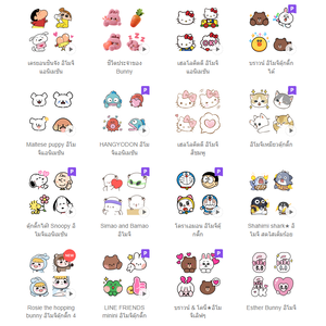 ❤ อิโมจิไลน์