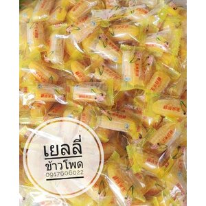 เยลลี่ เยลลี่ผลไม้ ลูกอม