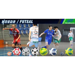 ฟุตซอล