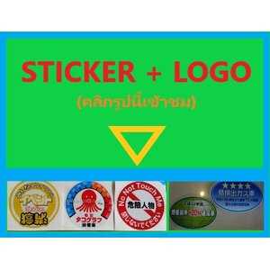 LOGO + STICKER