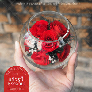 กุหลาบอมตะ รุ่นแก้วรูบี้ (Ruby) ทรงอ้วน 9 ดอก