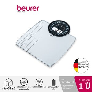 Beurer GS 58 Glass Scale เครื่องชั่งน้ำหนักดิจิตอล รุ่น GS 58 รับประกันศูนย์ 1 ปี