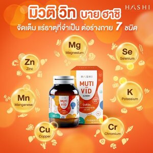 MutiVid by Hashi : วิตามินบำรุงเลือด เพื่อฟื้นฟูร่างกายจากการขาดสารอาหาร