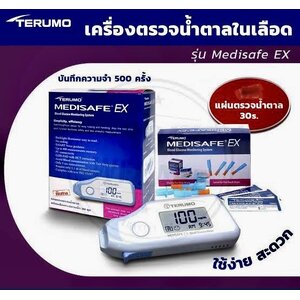 TERUMO เครื่องตรวจน้ำตาลในเลือด รุ่น Medisafe EX