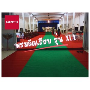 พรมอัดเรียบ รุ่น XL1 กว้าง 1 เมตร หนาแน่น 430 กรัมต่อตารางเมตร หนา 3.0-3.5 มม