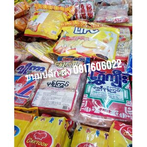 บิสกิต ขนมปังกรอบ เวเฟอร์