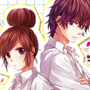 • แบบฝึกหัดสารภาพรักของฉันกับเธอ