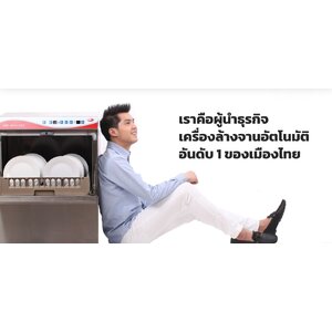 เครื่องล้างจาน