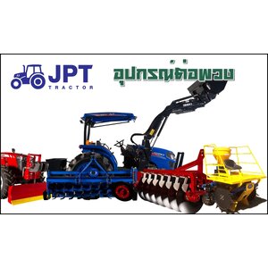 อุปกรณ์ต่อพ่วง เครื่องปลูกมัน อ้อย ผาน ใบดัน โรตารี่ ใหญ่ กลาง เล็ก มีหมดพร้อมจำหน่าย