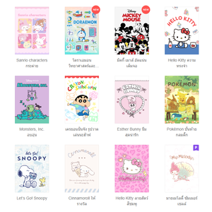 ❤ ธีมไลน์