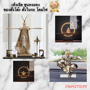 ของมงคล เสริมฮวงจุ้ย