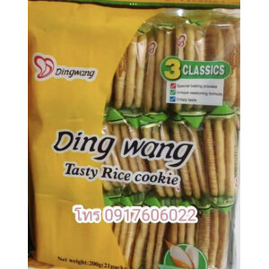 ไดโซะ ข้าวซอยตัด