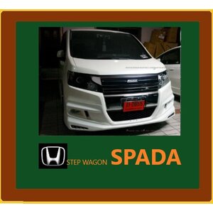 Honda Step WGN SPADA
