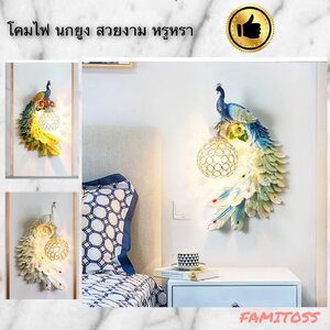 โคมไฟ ติดผนัง