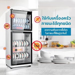 เครื่องอบจาน