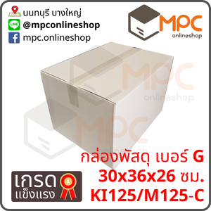 กล่องฝาชน G มัด 10ใบ