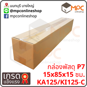 กล่องฝาชน P7 มัด 10ใบ