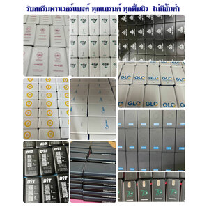 สกรีนPowerbank