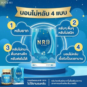 NRD สารสกัดจากธรรมชาติช่วยเรื่องนอนหลับ