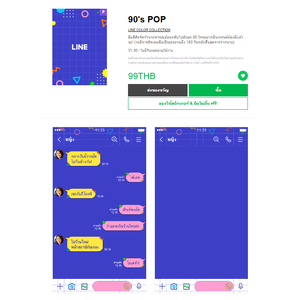 ขายธีมไลน์ 90's POP