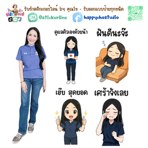 รับทำสติกเกอร์ไลน์