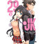Animag 29&JK แผนลับจับนายหน้ายักษ์รักสาว ม.ปลาย NOVEL เล่ม 1-5