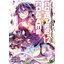 Animag No Game No Life (โนเกม โนไลฟ์) NOVEL เล่ม 12