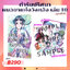 Animag ตำรับปริศนา หมอยาแห่งวังหลัง COMIC เล่ม 10 Limited Edition