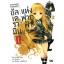 Animag สงครามภูติล้างบัลลังก์ อัลเดรามินแห่งฟากฟ้า NOVEL เล่ม 2