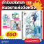 Animag ตำรับปริศนา หมอยาแห่งวังหลัง COMIC เล่ม 12 Limited Edition