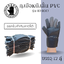ถุงมือหนังสั้น รุ่น BY1012 ถุงมือหนังเทียม PVC ยาว 10 นิ้ว (ฝ่ามือผลิตจากหนังเทียม PVC ไม่ใช่หนังแท้) อุตสาหกรรมน้ำมัน