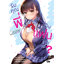 Animag รับคุณพี่เป็นแฟนไหมคะ? NOVEL เล่ม 1